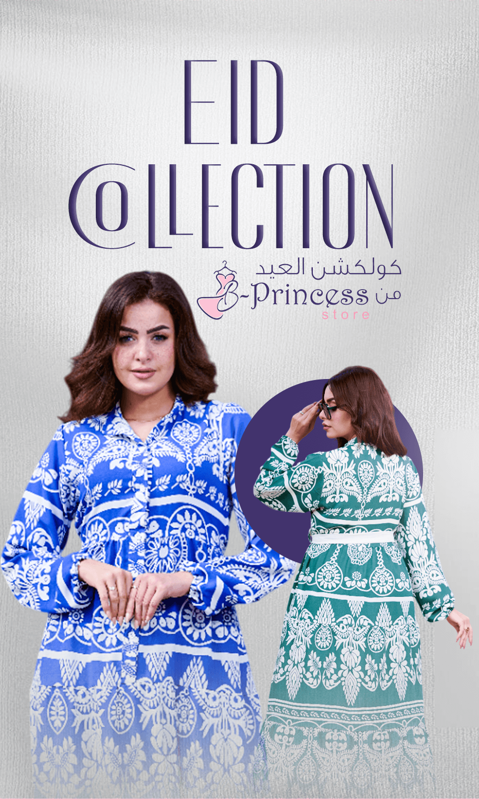 bprincess banner v2 (3)